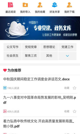 江銅黨建信息化平臺(tái)(江西黨建云)1