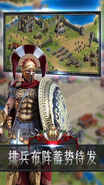 帝國(guó)騎兵團(tuán)手游