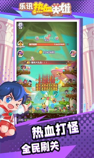 樂訊熱血英雄正版 樂訊熱血英雄游戲下載