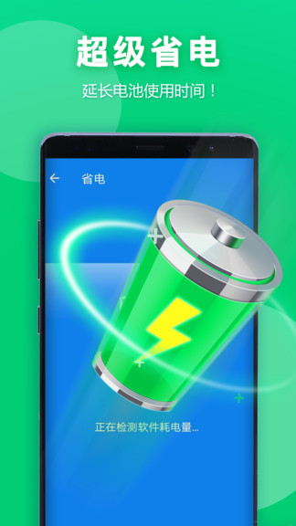 手機(jī)清潔衛(wèi)士無廣告最新版 v1.0.73.2 安卓版 2