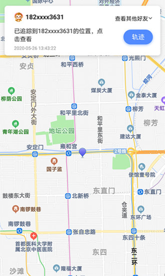 海豚守護(hù)軟件 v1.0.1 安卓版 2