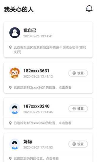 海豚守護(hù)軟件 v1.0.1 安卓版 0