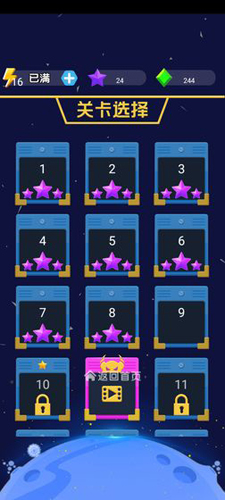 守護球球前行游戲 v145.5.0 安卓版 0