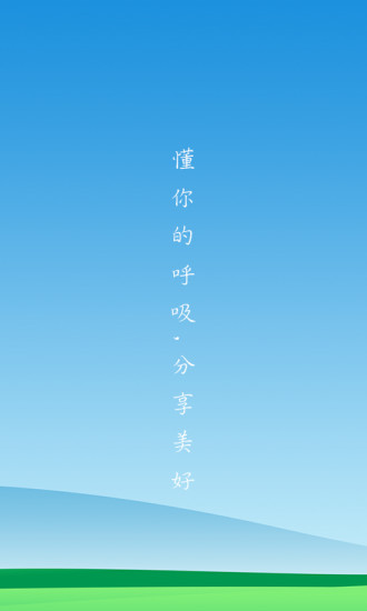 快查pm2.5手機(jī)版1