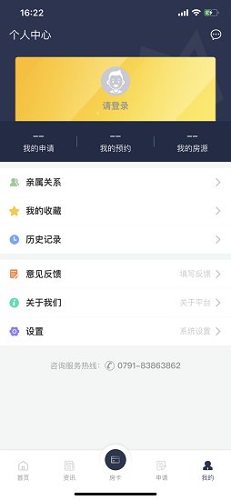 洪易登app下載