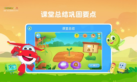 豌豆線下課學(xué)生端 v2.0.6 安卓版 3