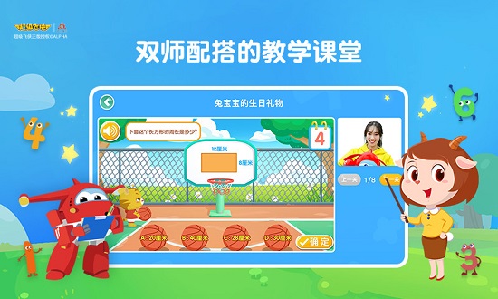 豌豆線下課學(xué)生端 v2.0.6 安卓版 0