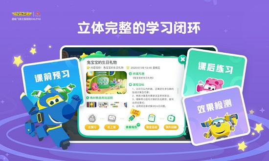 豌豆線下課學(xué)生端 v2.0.6 安卓版 1