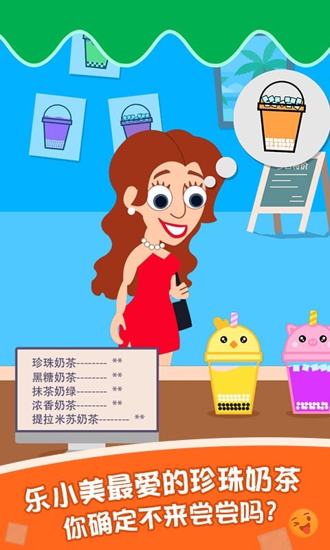 泡泡奶茶模擬手游 v1.0.0 安卓版 3