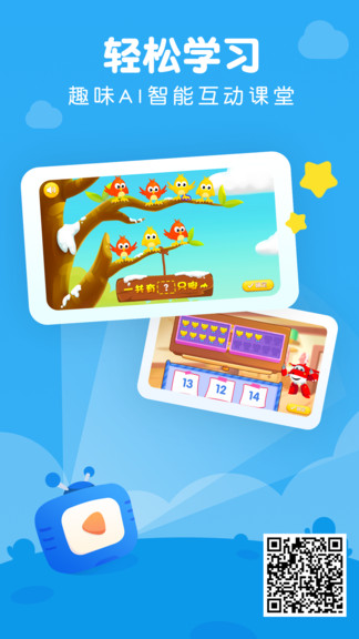 豌豆ai課最新版 v1.7.5 安卓版 1