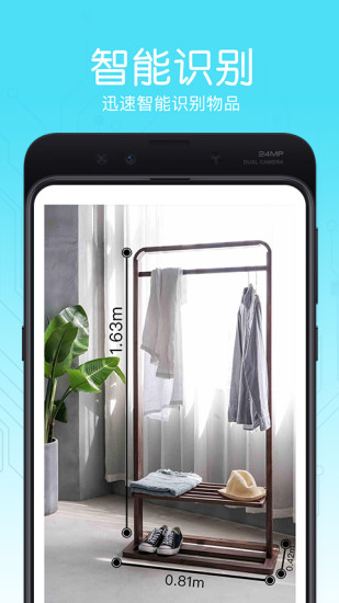 隨身測量尺子最新版 v1.0 安卓版 1