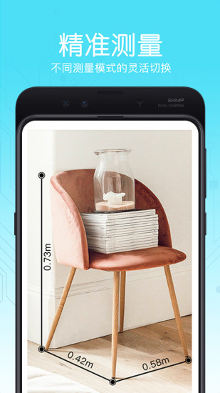 隨身測量尺子最新版 隨身測量尺子最新版下載