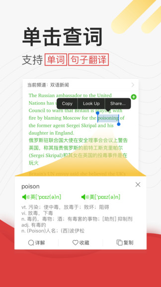 學(xué)英語(yǔ)聽(tīng)力 v4.6.0 安卓版 0