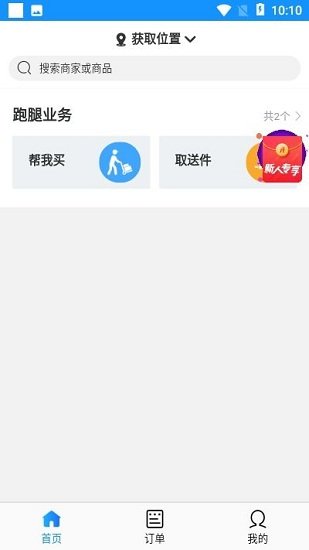 吉吉送app下載