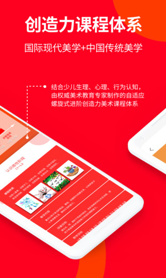 畫伴兒少兒美術(shù) v1.3.2 安卓版 3