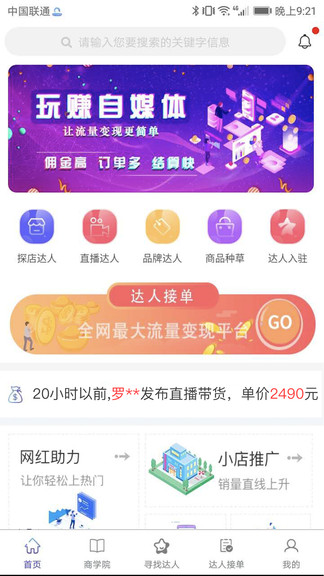 訊易百庫媒體主服務(wù)平臺 v1.4.9 安卓版 0