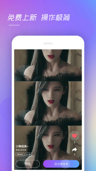 來(lái)電精靈最新版 v1.1.7 安卓版 0