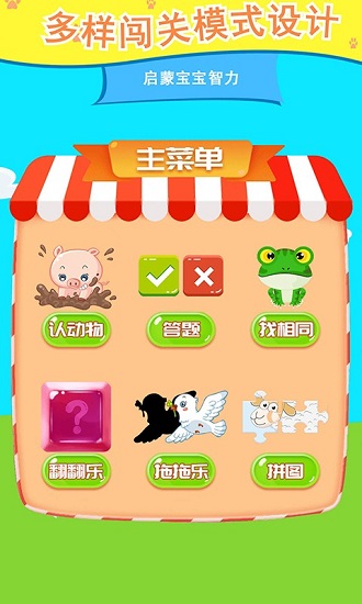 開心記憶游戲官方版 v1.0.0 安卓版 1