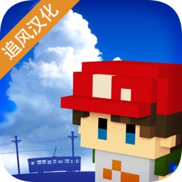 回到孩童時代追風漢化版