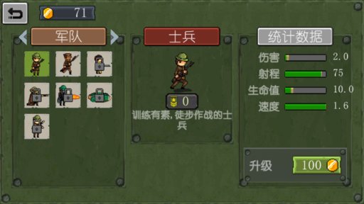 戰(zhàn)爭(zhēng)部隊(duì)1917中文漢化版 v1.34安卓版 2