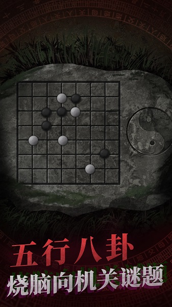 紙嫁衣1游戲 v1.3.1 安卓最新版 3