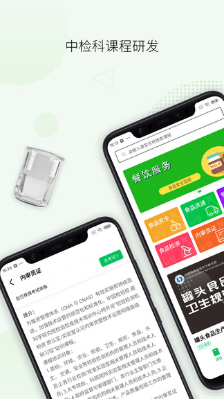 箭頭學(xué)院 v1.1 安卓版 0
