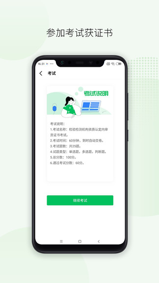 箭頭學(xué)院 v1.1 安卓版 2