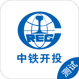 中鐵開投統(tǒng)一門戶軟件(數(shù)字開投)