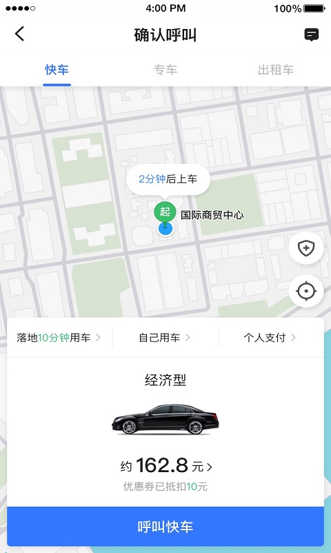 普惠網(wǎng)約車軟件 v4.50.0.0010 安卓版 0