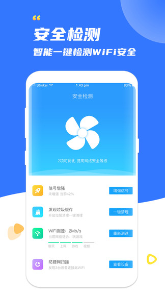 wifi連接鑰匙手機(jī)版 wifi連接鑰匙安卓版