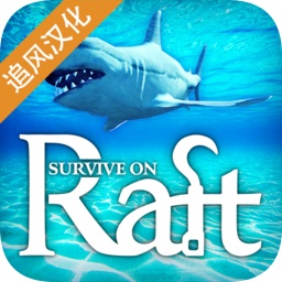 追風(fēng)漢化木筏求生游戲