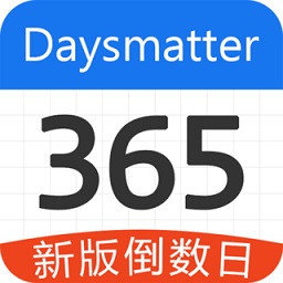 天氣倒數(shù)日app