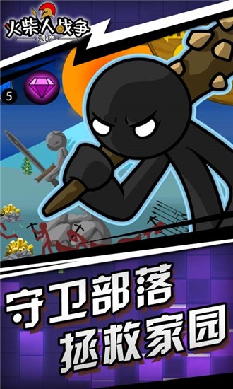 絕地箭神手游(火柴人弓箭手) v1.0.0 安卓版 1