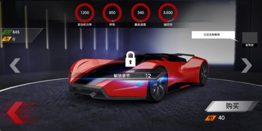 超常比赛汉化版 超常比赛追风汉化版