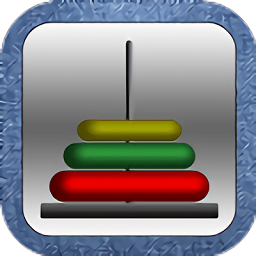 樂高漢諾塔手游