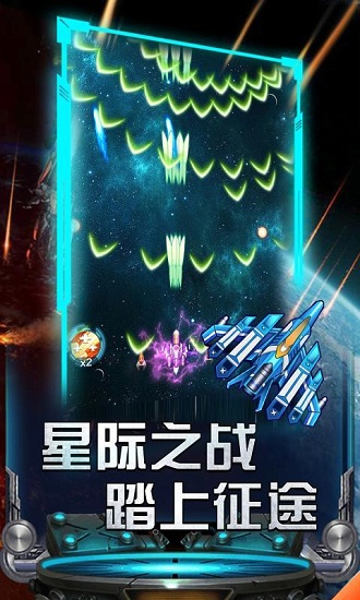 雷霆飛機大戰(zhàn)免費版 v1.0.3 安卓版 2