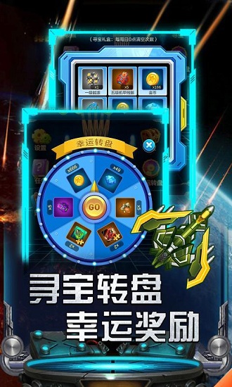 雷霆飛機大戰(zhàn)免費版 v1.0.3 安卓版 0