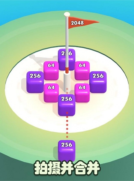 合并塊3d手游 v1.0 安卓版 0