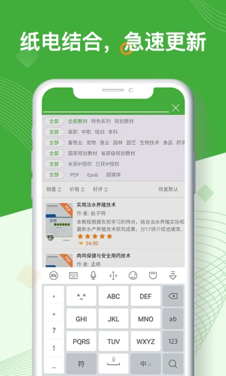 智农书苑阅读 智农书苑阅读下载