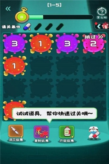 警告超级病毒来袭 警告超级病毒来袭下载