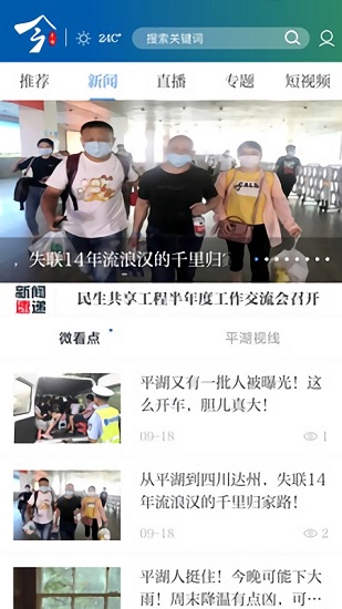 今平湖 今平湖下載