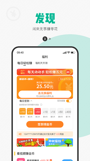 度度樂園 v1.0.0 安卓版 2