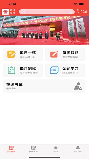 晋能在线 晋能在线安卓版