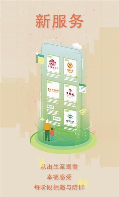 綠發(fā)生活 v1.6 安卓版 0