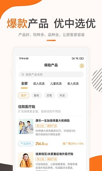 恒天保 v1.1.7 安卓版 1