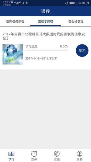 中才在線官方 v2.2.0 安卓版 0
