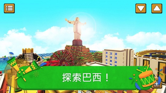 巴西世界城市建設手游(Brazil Craft) v1.0.1.5 安卓版 2