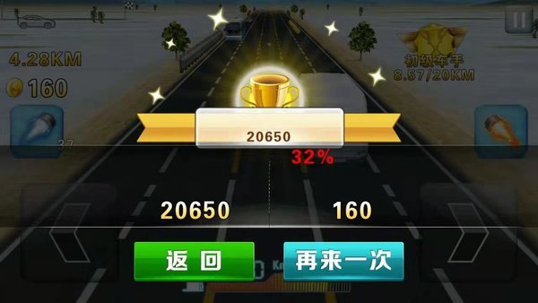 我飆車賊6手機(jī)版 v1.0 安卓版 0