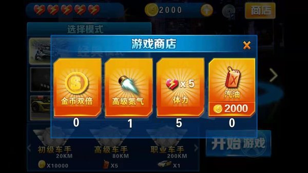 我飆車賊6游戲 我飆車賊6游戲下載