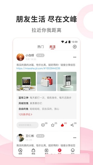 文峰星家官方版 v1.0 安卓版 0